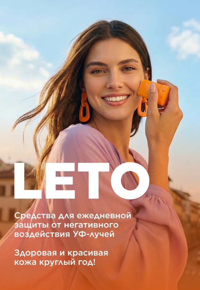 Солнцезащитный стик SPF 50 Leto