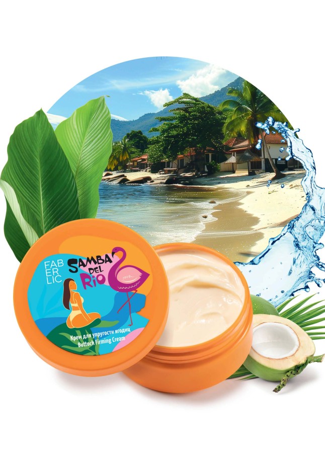Купить Крем для упругости ягодиц «Пляж» Samba del Rio