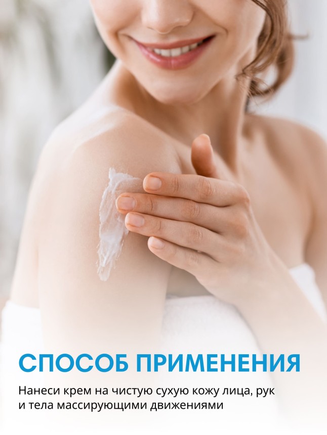 Фото Крем для рук, лица и тела универсальный L.OVE