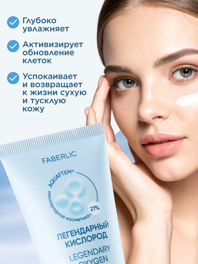 Купить Многофункциональный кислородный бальзам «Легендарный кислород»