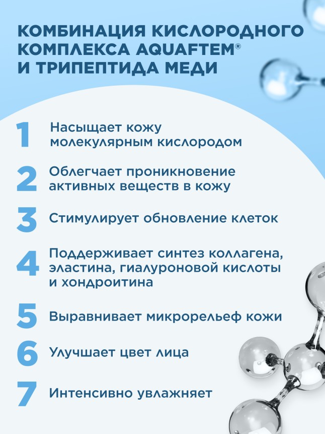 В Беларуси Кислородный питательный крем для лица «Легендарный кислород»
