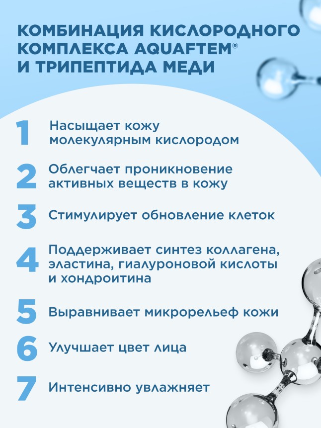 В Беларуси Кислородный увлажняющий крем для лица «Легендарный кислород»