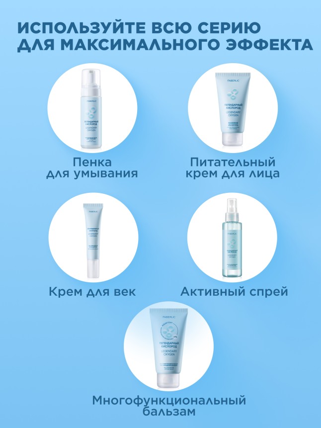 Отзывы Кислородный увлажняющий крем для лица «Легендарный кислород»