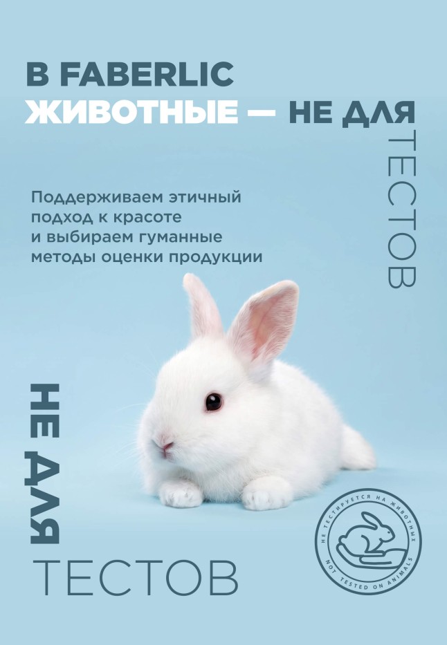 Экспресс-корректор для кожи вокруг глаз Beauty Lab