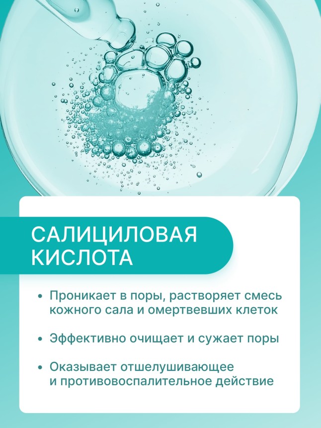 Фаберлик Крем локального действия для проблемной кожи TeenSkin