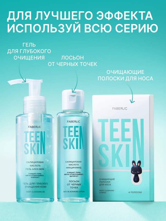 Отзывы Крем локального действия для проблемной кожи TeenSkin