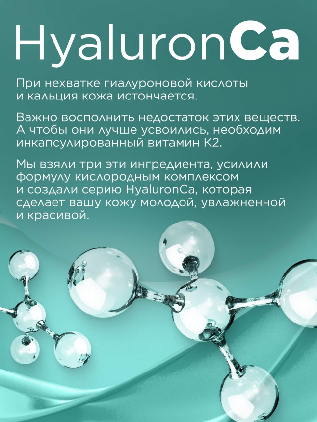 Отзывы Гиалуроновая пилинг-скатка для лица HyaluronCa