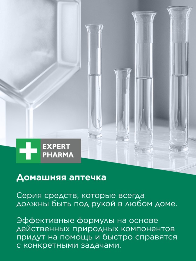 Отзывы Гель для ног с троксерутином и экстрактом пиявки Expert Pharma