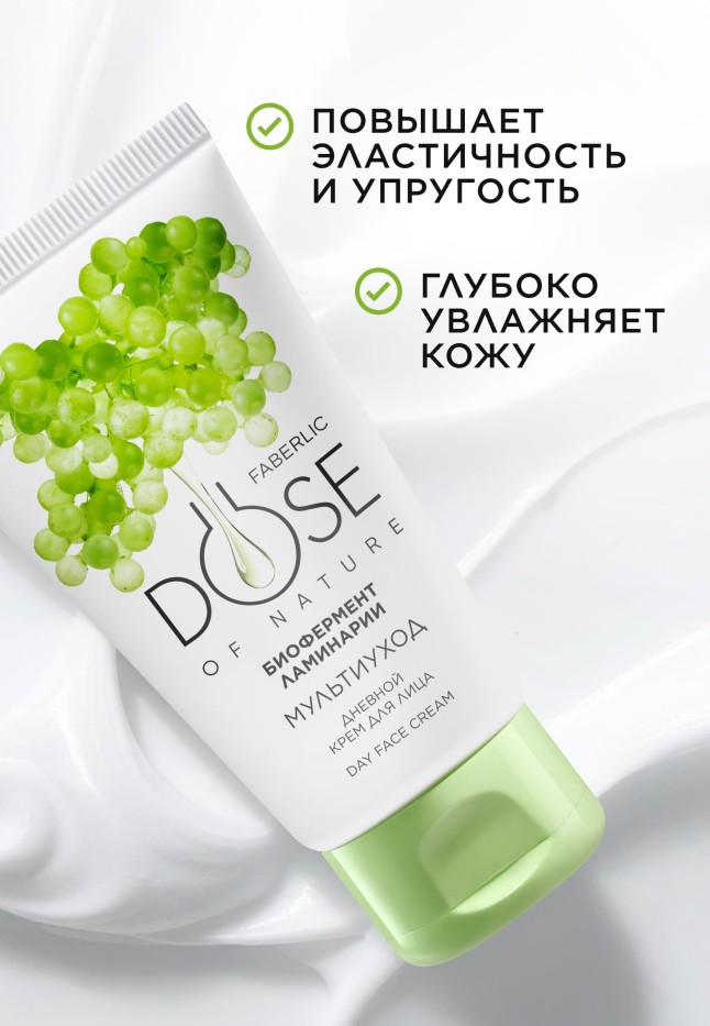 Заказать Дневной крем для лица «Мультиуход» Dose of Nature