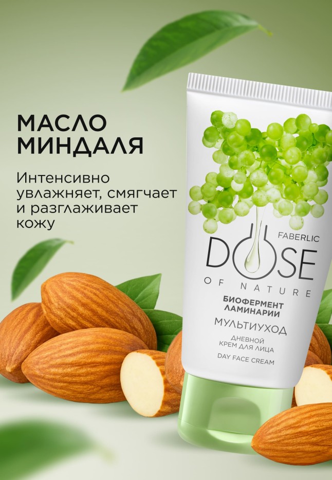 В Беларуси Дневной крем для лица «Мультиуход» Dose of Nature