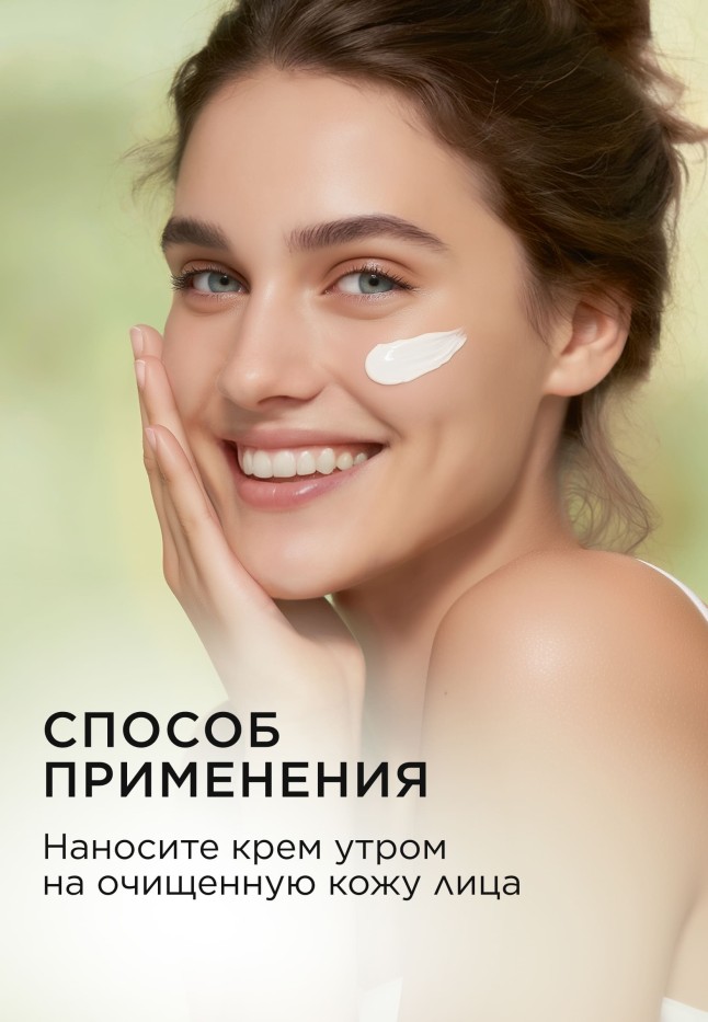 Фото Дневной крем для лица «Мультиуход» Dose of Nature