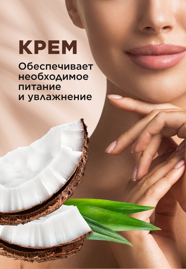 Купить Увлажняющий крем для лица, рук и тела Coco Rituals
