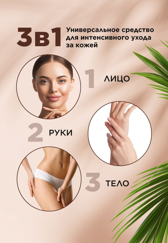 В Беларуси Увлажняющий крем для лица, рук и тела Coco Rituals