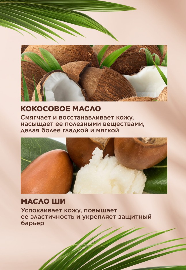 Фото Увлажняющий крем для лица, рук и тела Coco Rituals