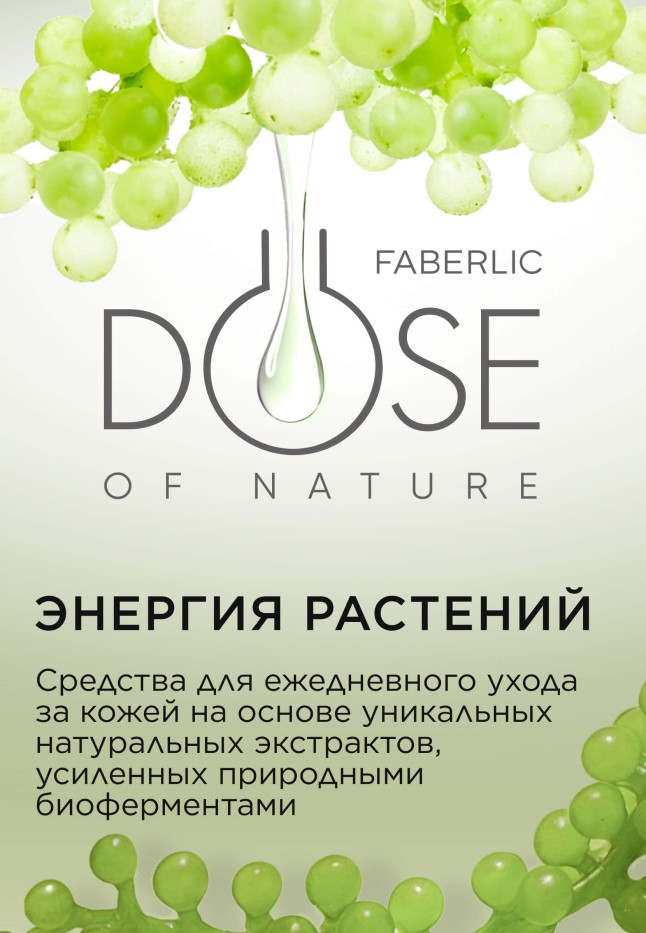 Состав Ночной крем для лица «Мультиуход» Dose of Nature