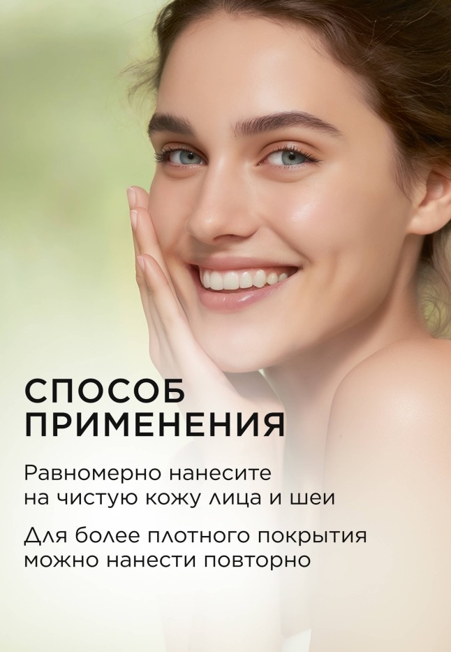 Отзывы CC-крем для лица SPF 10 «Мультиуход» Dose of Nature