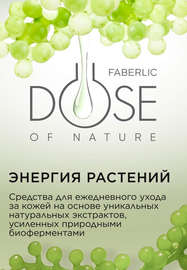 Инструкция CC-крем для лица SPF 10 «Мультиуход» Dose of Nature