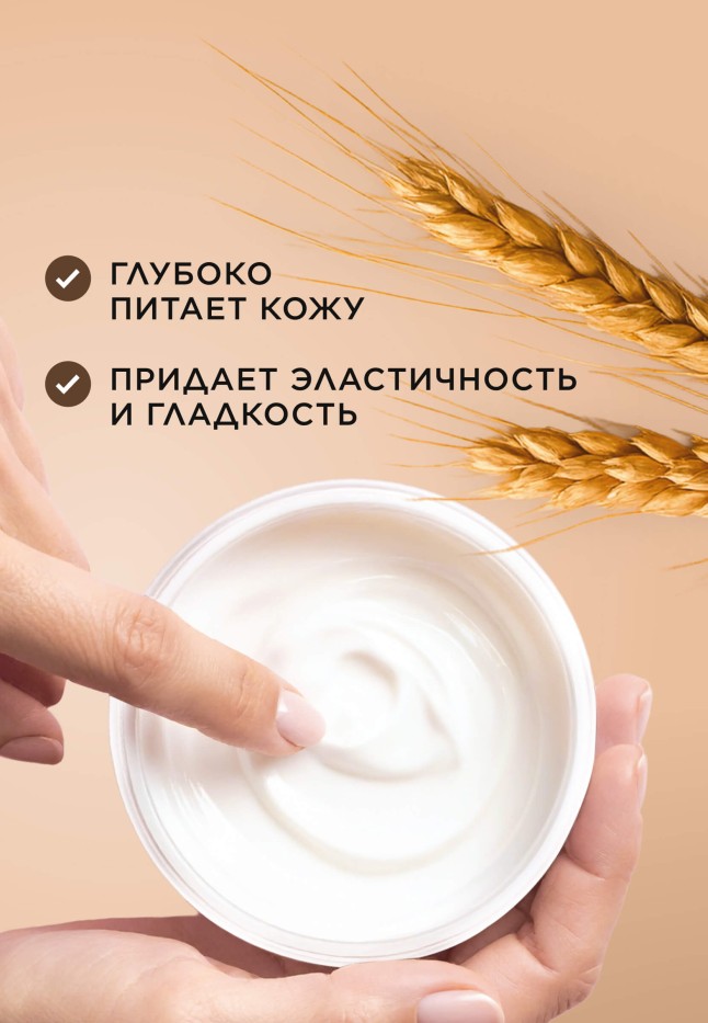 Фаберлик Фитокрем 3 в 1 для лица, рук и тела Dose of Nature