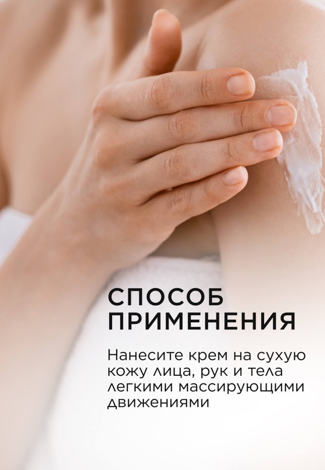 Фото Фитокрем 3 в 1 для лица, рук и тела Dose of Nature