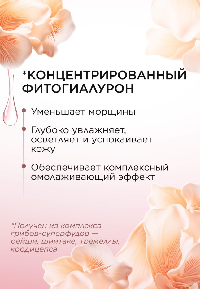 Фаберлик Дневной крем для лица «Комплексное омоложение» Dose of Nature