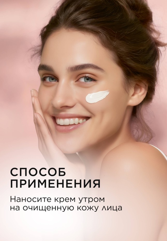 Фото Дневной крем для лица «Комплексное омоложение» Dose of Nature