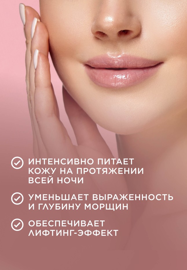 Купить Ночной крем для лица «Комплексное омоложение» Dose of Nature