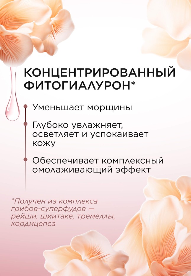 Фаберлик Ночной крем для лица «Комплексное омоложение» Dose of Nature