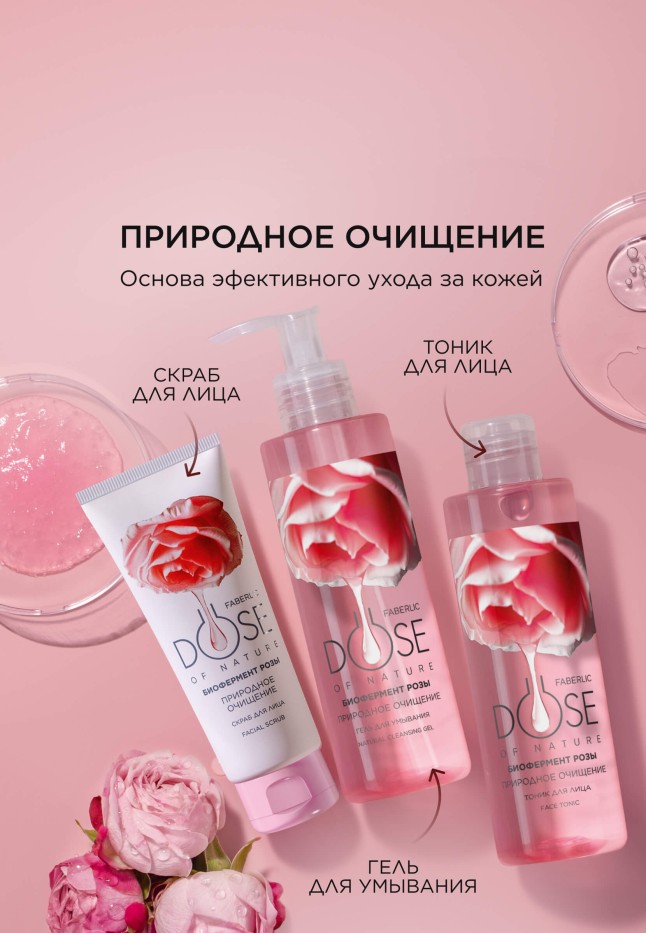 Отзывы Скраб для лица «Природное очищение» Dose of Nature