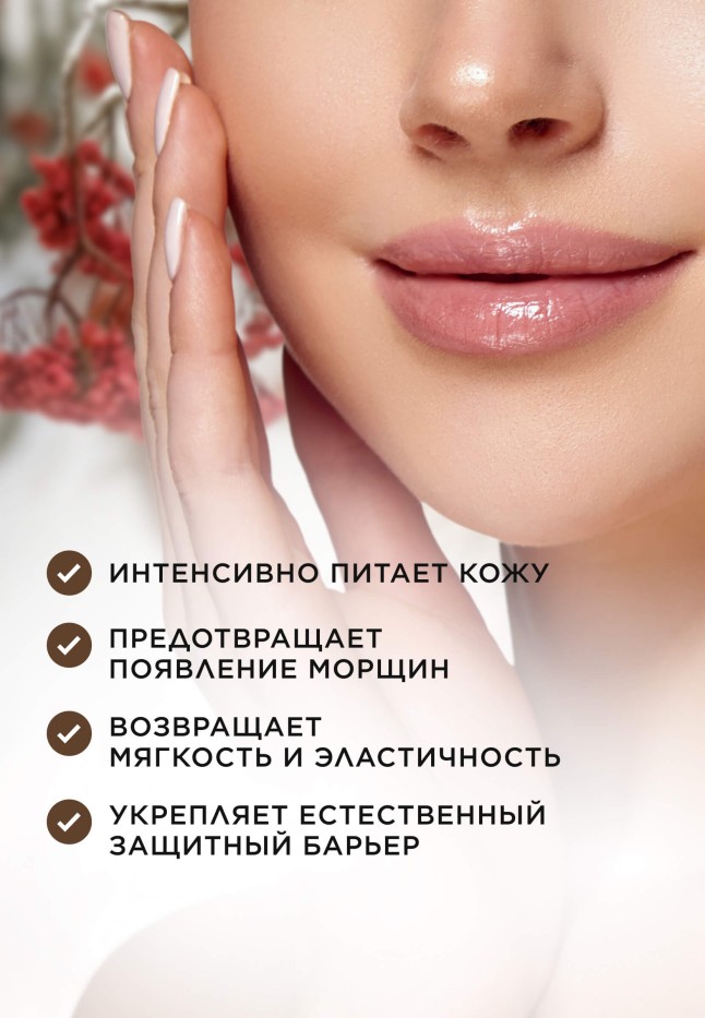 Купить Фитокрем для лица «Зимний уход» Dose of Nature