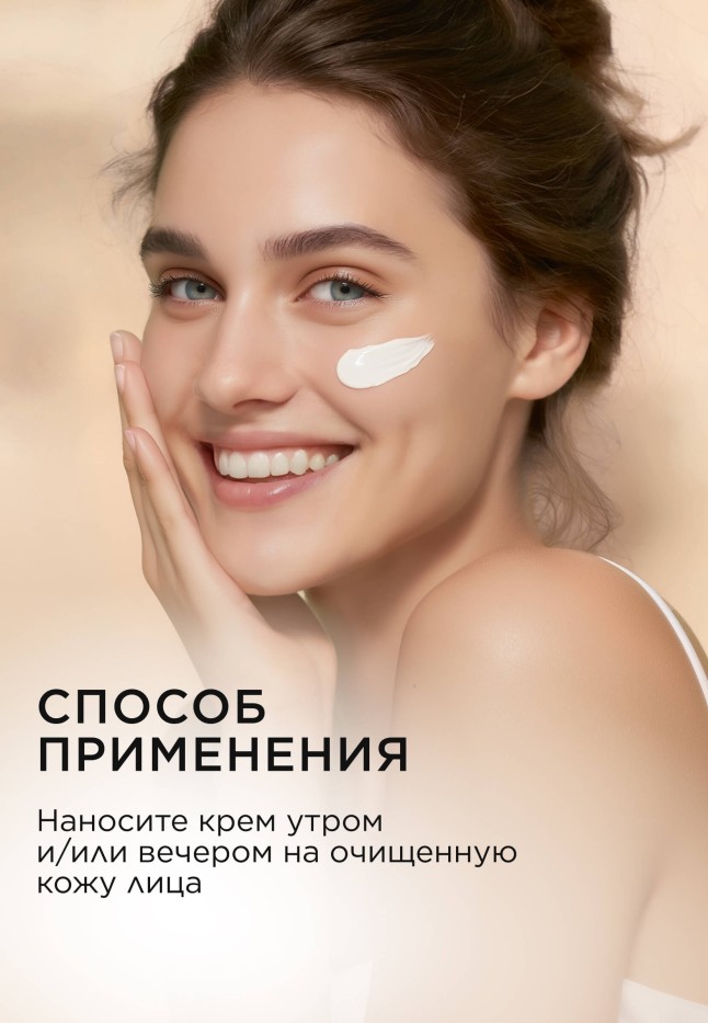 Состав Фитокрем для лица «Зимний уход» Dose of Nature