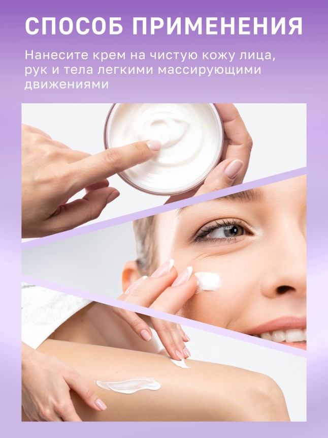 Состав Крем для лица, рук и тела «Ароматная орхидея» La Crème