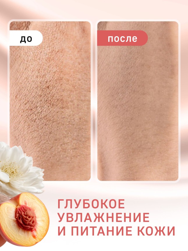 Купить Крем для лица, рук и тела «Сочный персик» La Crème