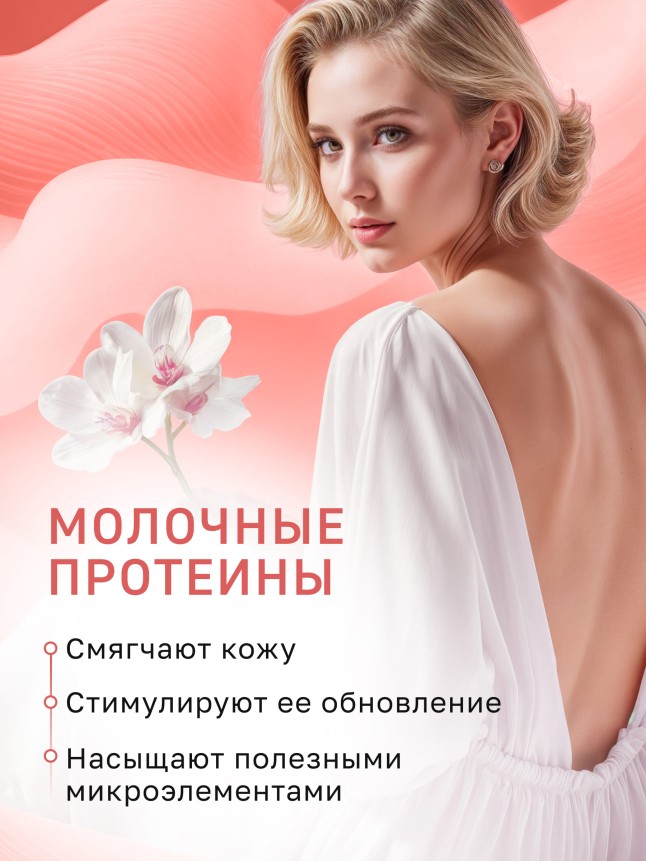 В Беларуси Крем для лица, рук и тела «Сочный персик» La Crème