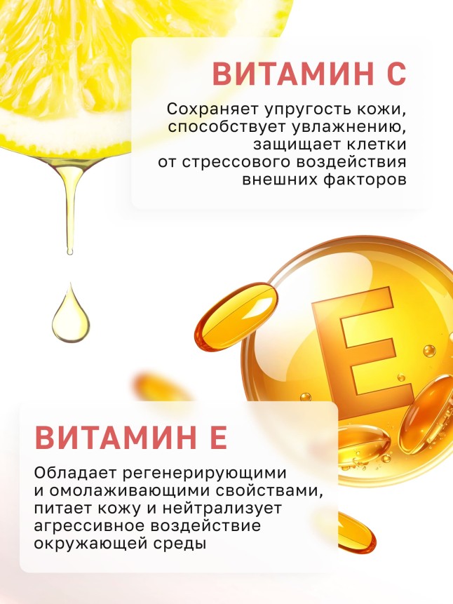 Состав Крем для лица, рук и тела «Сочный персик» La Crème