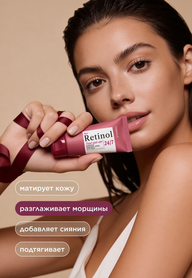 Заказать Дневной лифтинг-крем для лица Retinol 24/7