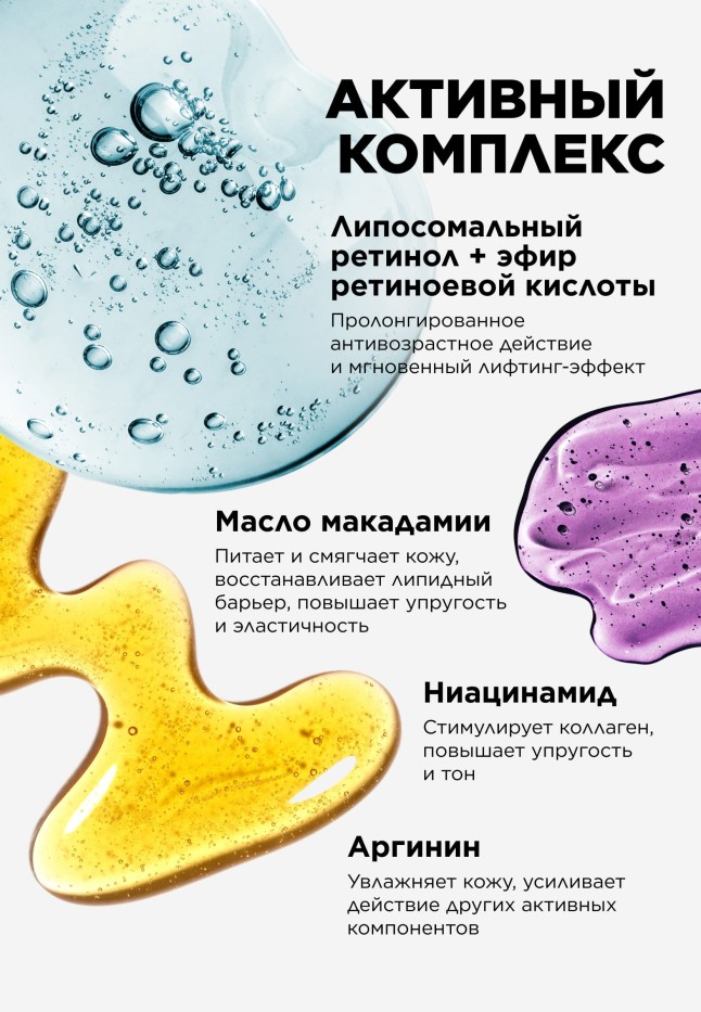 Фаберлик Дневной лифтинг-крем для лица Retinol 24/7