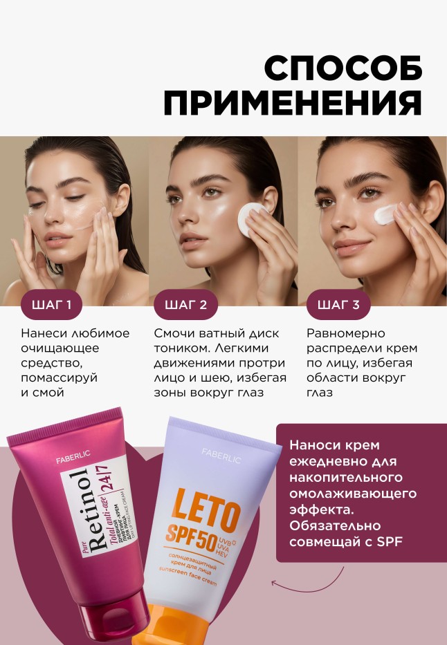 Отзывы Дневной лифтинг-крем для лица Retinol 24/7