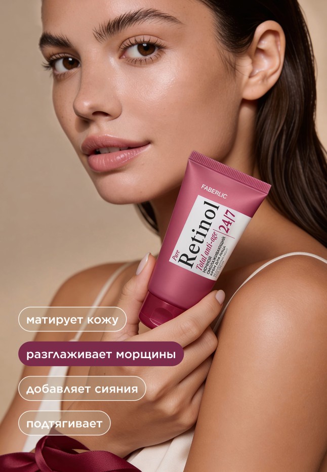 Заказать Ночной омолаживающий крем для лица Retinol 24/7