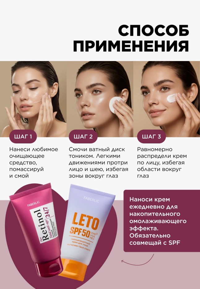 Отзывы Ночной омолаживающий крем для лица Retinol 24/7