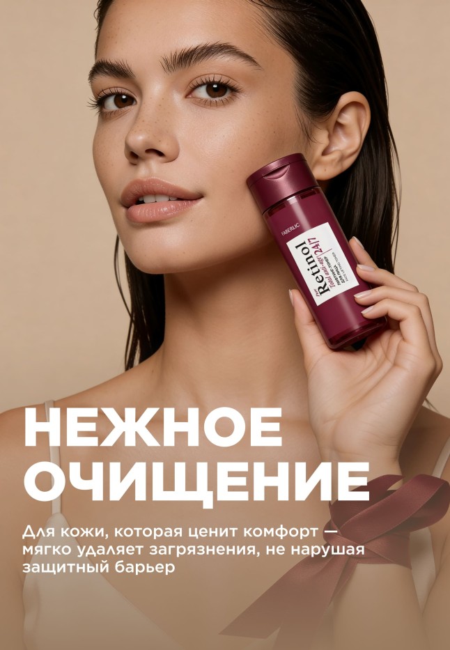 Фото Лифтинг-тонер для лица Retinol 24/7