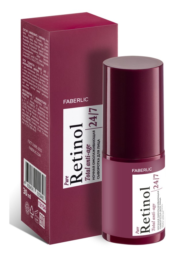 Отзывы Ночная омолаживающая сыворотка для лица Retinol 24/7