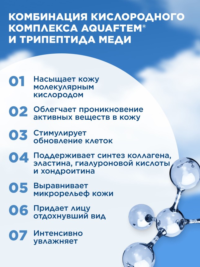 Фото Кислородный универсальный крем для лица «Легендарный кислород»