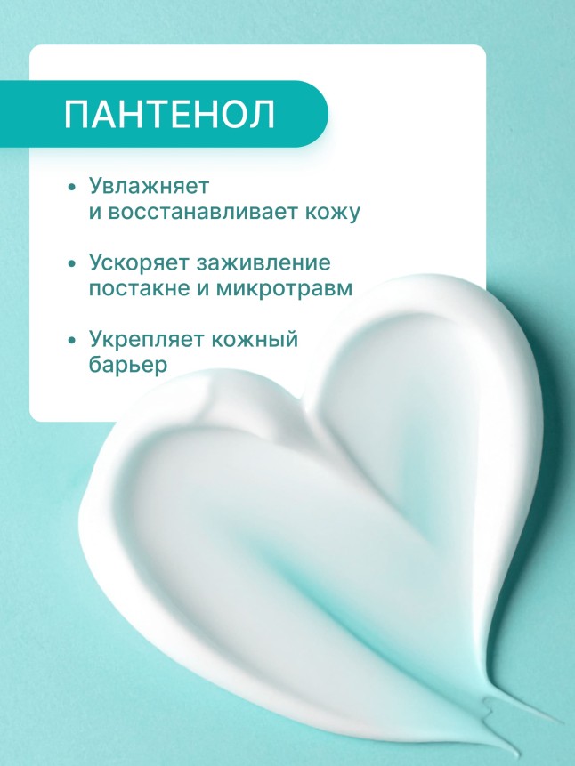 Фото Сыворотка для лица с салициловой кислотой 2% и пантенолом TeenSkin