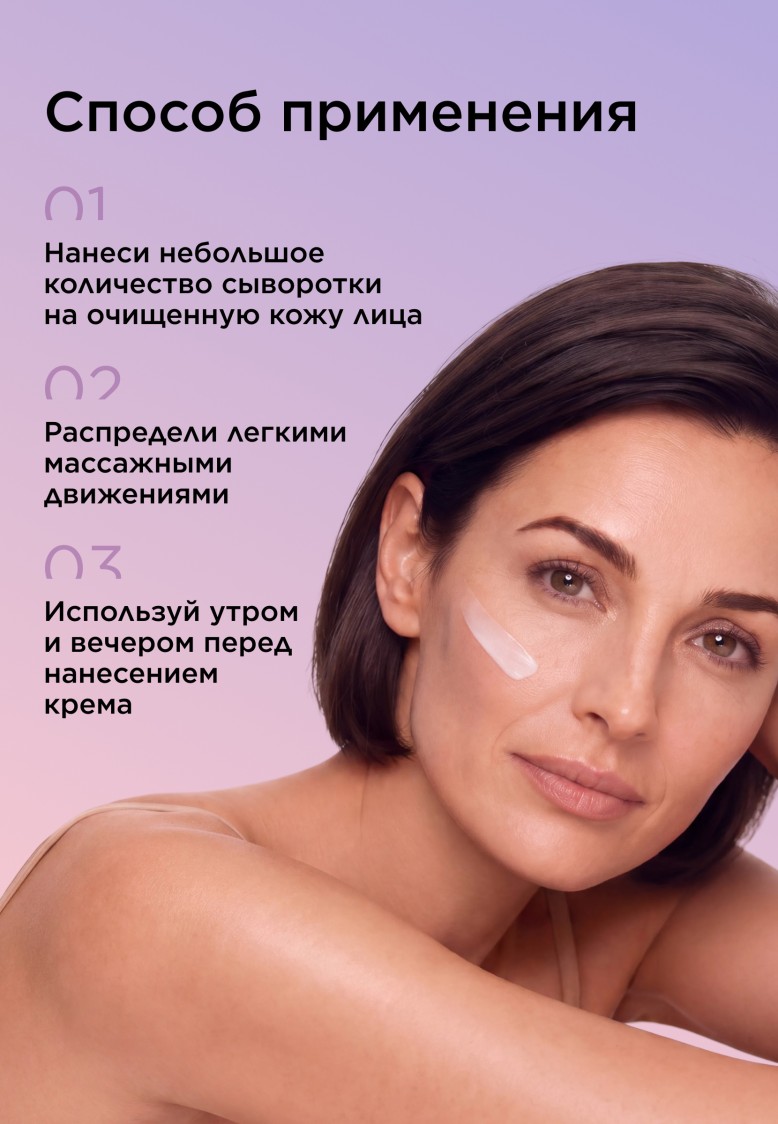 Моделирующая сыворотка для лица Firm&Lift