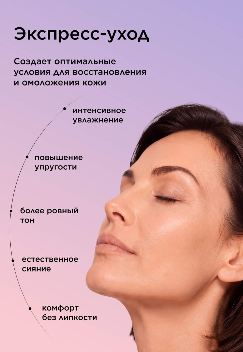 Фото Мультифункциональная сыворотка-спрей для лица Firm & Lift