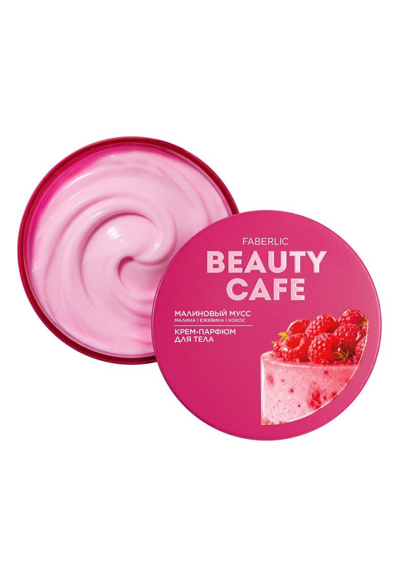 Купить Крем-парфюм для тела «Малиновый мусс» Beauty Cafe