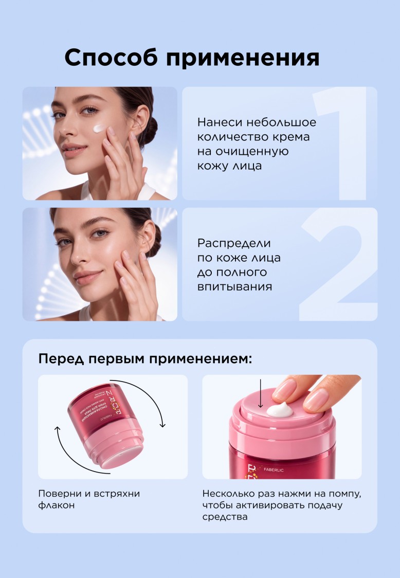 Состав Омолаживающий крем для лица PDRN