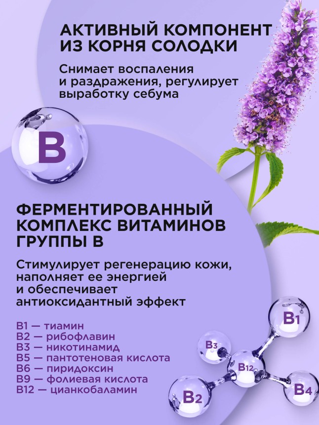Заказать Мицеллярная вода для жирной и комбинированной кожи «Кислородное дыхание» Oxiology