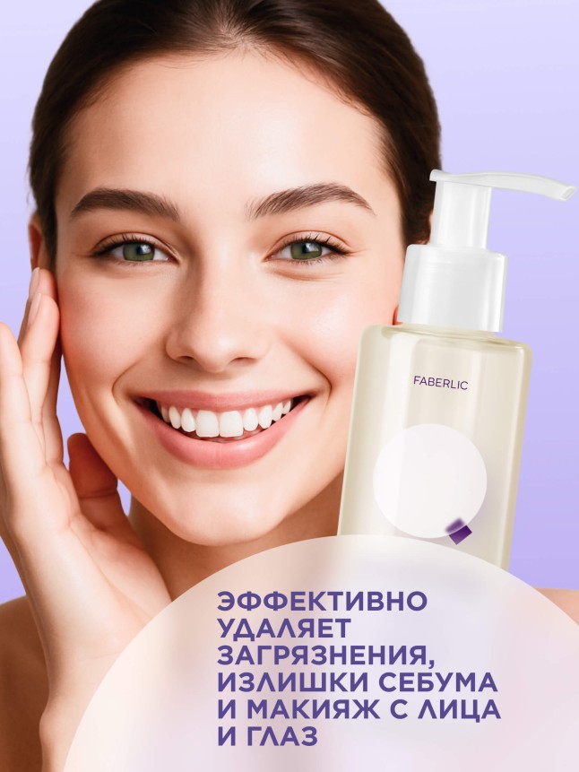 Купить Очищающий гель для умывания «Кислородное дыхание» Oxiology