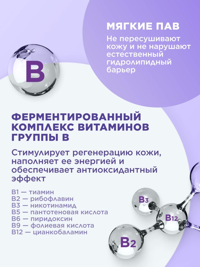 Фаберлик Очищающий гель для умывания «Кислородное дыхание» Oxiology